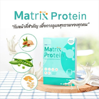 Matrix Protein เมทริกซ์โปรตีน โปรตีนพีช สูตรโดยแพทย์