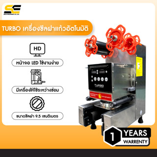 TURBO เครื่องซีล ฝาแก้ว อัตโนมัติ VAC-HYH-01S จอ LED ขนาดซีลฝา 9.5 เซนติเมตร