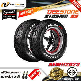 255/50R18 DEESTONE รุ่น STORMZ RS 2 เส้น (ผลิตปี2023) แถมจุ๊บลมยางแท้ 2 ตัว (ตัวหนังสือสีขาว) (ยางขอบ18)