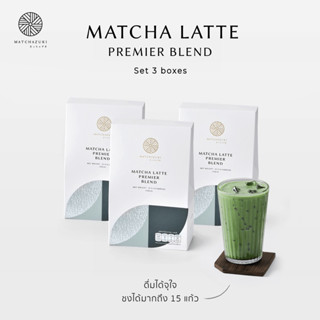 MATCHAZUKI | เซ็ต 3 กล่อง | มัทฉะลาเต้ พร้อมชง | Matcha Latte Premier Blend