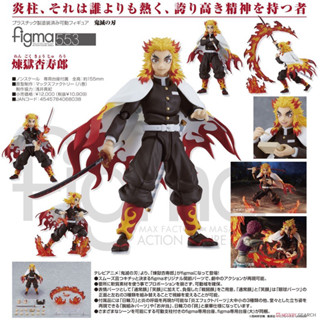 figma Kyojuro Rengoku