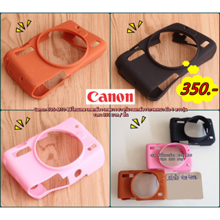 Canon EOS-M10 ซิลิโคนเคส เคสกล้อง เคสยาง ยางกันรอยกล้อง เกรดหนา มือ 1 ตรงรุ่น