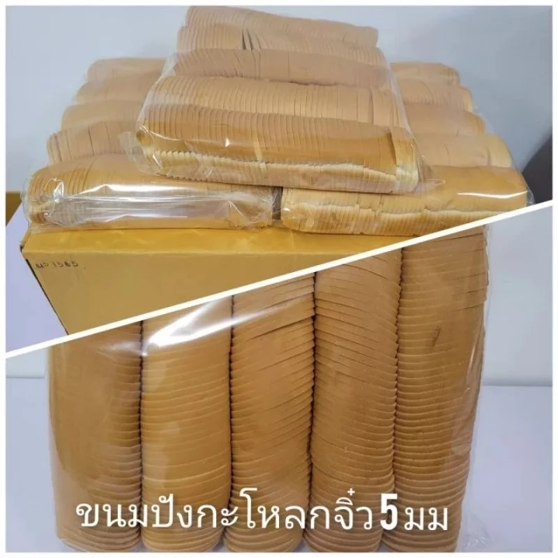ขนมปัง กะโหลกจิ๋ว 5มิล ยกลัง6 แพ็ค