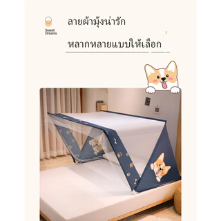 🔥รุ่นใหม่ มุ้งพับ มุ้งกันยุง มุ้งครอบผู้ใหญ่ มุ้งเด็กและผู้ใหญ่ ลายสวย กันยุง มุ้งตาข่าย มุ้งกันยุงกันแมลง มุ้งพกพา