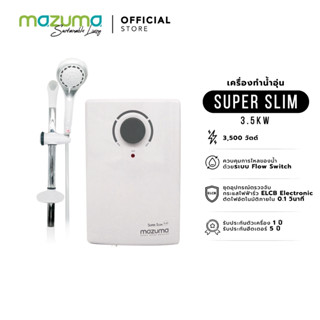 Mazuma เครื่องทำน้ำอุ่นไฟฟ้า รุ่น Super Slim 3500 วัตต์