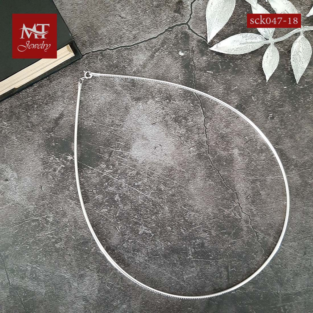 MT สร้อยคอโช๊คเกอร์ เงินแท้ โช๊คเกอร์แบบอ่อน หนา 2 มม. ยาว 16, 18 นิ้ว Chain (sck047) MT Jewelry