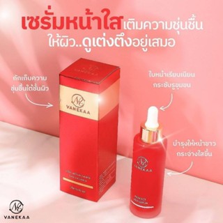 VANEKAA PERFECT RED SERUM 50ml. วานีก้า เพอร์เฟค เรด เซรั่ม