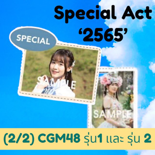 (2/2) Special Act ‘2565’ รูปจาก Boxset