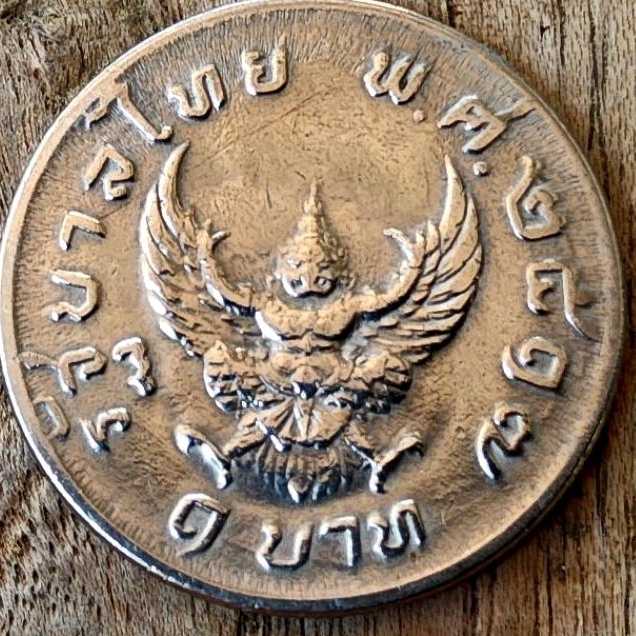 เหรียญหนึ่งบาทปี2517 หลังพระครุฑเป็นเหรียญที่นิยมอย่างมาก สภาพสวยงามขายพร้อมตลับใส