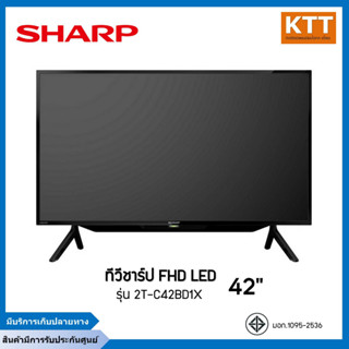 SHARP ทีวี FHD LED (42") รุ่น 2T-C42BD1X