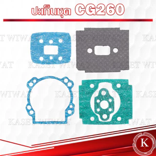 ปะเก็นชุด ขายส่งปะเก็นชุด411 3WF 767 CG260 CG328 GX35 NB411 RBC411 TD40 TL43 UT31 GX31 เครื่องตัดหญ้า