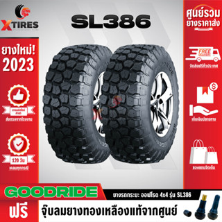 GOODRIDE 265/70R17 ยางรถยนต์รุ่น SL386 2เส้น (ปีใหม่ล่าสุด) ฟรีจุ๊บยางเกรดA ฟรีค่าจัดส่ง