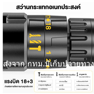 สว่านไร้สาย สว่านแบตไร้สาย พร้อมกล่องเก็บ ชุดอุปกรณ์DEWALT 149V. 3 ระบบ สว่านแบต แถมแบต2ก้อน