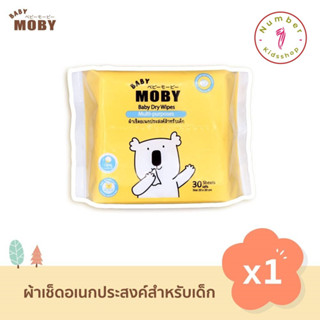 Baby Moby ผ้าเช็ดเอนกประสงค์ แบบแห้ง (1 ห่อ) Baby Dry wipes แผ่นหนา คอตตอนแท้ 100%