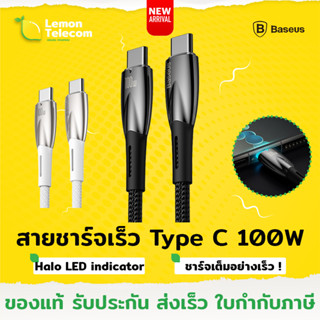 ใหม่ สายชาร์จไทป์ c Baseus Glimmer Series 100W สายชาร์จ type C สายชาร์จ samsung สายชาร์จแล็ปท็อป สายชาร์จเร็ว สายถักมีไฟ