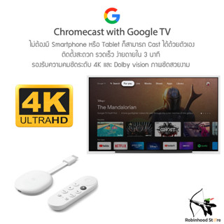 ￼Google Chromecast with Google TV 4K (GEN 4)  ✅พร้อมส่ง ✅รุ่นใหม่สุด