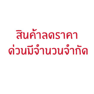 สินค้าลดราคา เต่าเหยียบโลก นิวเจนเพียวไวท์ดีโอสเปรย์