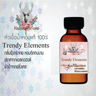 หัวเชื้อน้ำหอมมาดาม Perfume ขนาด 30 cc ( กลิ่นเทรดดี้เอลเลเมน ) น้ำหอมยอดฮิตหอมยั่วยวน จนใครๆต้องหลงไหล ติดทนนาน