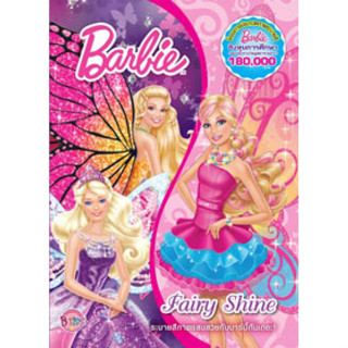 Barbie Fairy Shine ระบายสีภาพแสนสวยกับบาร์บี้กันเถอะ [BK]