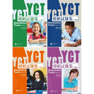 หนังสือข้อสอบ YCT ระดับ 1-4 + MP3 YCT模擬試題集（1-4級) （含1MP3) YCT Simulation Tests (Level 1-4) + MP3