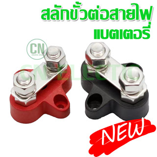 สลักขั้วต่อสายไฟ12V - 48V,ขั้วต่อบล็อกบัสบาร์แบบทนทาน1/4สำหรับรถยนต์  รถบรรทุก Rv เรือเดินทะเล