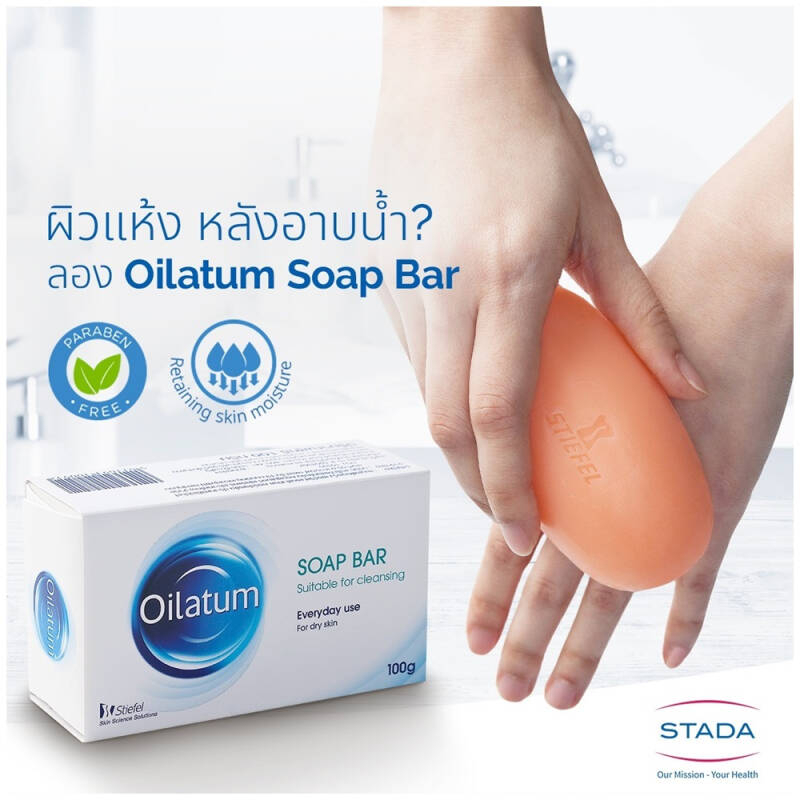 Oilatum Soap Bar 100g สบู่อาบน้ำสำหรับผิวแห้ง ผิวเด็กทารก ผิวแพ้คัน