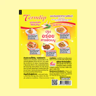Termtip เติมทิพ ผงปรุงรส รสต้มยำ 70 กรัม (1 ซอง)
