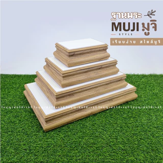 ฐานรองพระ ลายไม้สัก ใบบุญเฟอร์นิเจอร์ ฐานพระ มินิมอล minimal ฐานวางพระ สไตล์มูจิ MUJI สูง 2.5 นิ้ว [ B005-7 ]