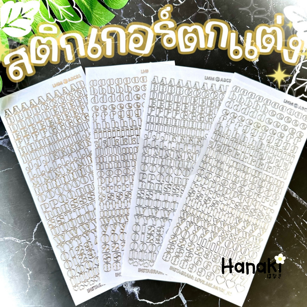 【พร้อมส่งจากไทย】สติกเกอร์ภาษาอังกฤษ สติกเกอร์สีขาวขอบเงิน ขอบทอง🌟A-Z Alphabet Sticker