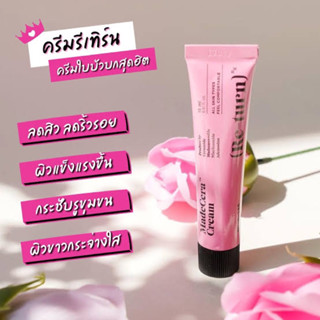 ครีมรีเทิร์นสีชมพู Re-turn SKINRx LAB MadeCera Cream 15 ml.