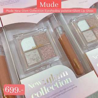 🌼พร้อมส่ง🌼 Mude Glam Collection , Mude New Glam Eyeshadow palette+Glam Lip Gloss #Rosy Glam