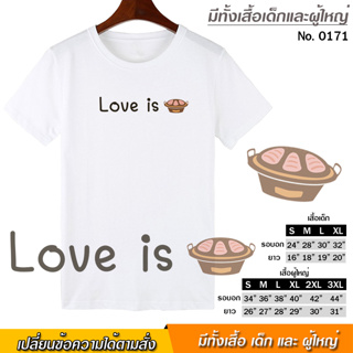 เสื้อยืด Love is หมูกะทะ สายหมู สกรีน สีขาว เสื้อผ้าหนา นุ่ม ใส่สบาย ได้ทั้งผู้ชาย และผู้หญิง No.0171