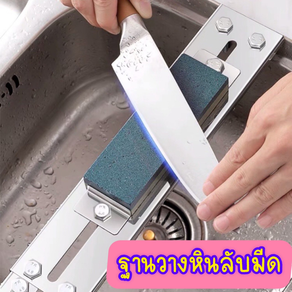 ฐานวางหินลับมีด หินลับมีด ที่วางหินลับมีดสเตนเลส กันลื่น ปรับได้ สําหรับอ่างล้างจาน สําหรับเครื่องมือในครัวเรือน