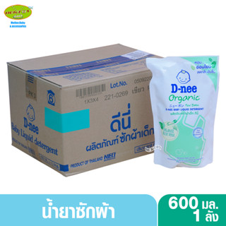 12 ถุง ยกลัง D-nee น้ำยาซักผ้าเด็กดีนี่ยกลัง Organic Aloe Vera สีเขียว 600 มล.