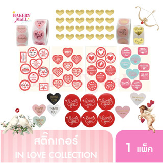 สติ๊กเกอร์วาเลนไทน์ IN LOVE COLLECTION 6 แบบ