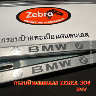 กรอบป้ายทะเบียนรถยนต์ยิงทรายสแตนเลสzebra ราคาถูก ลูกศรสแตนเลสยิงทราย 304 กรอบป้ายทะเบียนสแตนเลสพร้อมชุดน็อต ลาย BMW