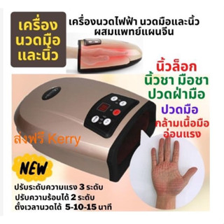 เครื่องนวดมือนิ้วล็อค#เครื่องนวดมือไฟฟ้า#เครื่องนวดฝ่ามือ#เครื่องนวดมือแก้นิ้วล๊อค#ที่นวดมือ#เครื่องนวดบำบัดมือ#นวดมือ