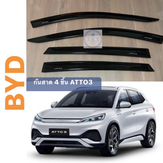 กันสาด BYD ATTO3 ปี 2022