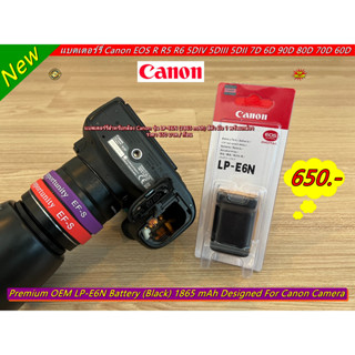 Canon LP-E6N แบตเตอร์รี่ Canon EOS R 5DS 5DSR 5DIV 5DIII 5DII 7DII 7D 6DII 6D 90D 80D 70D 60D มือ 1 พร้อมกล่อง