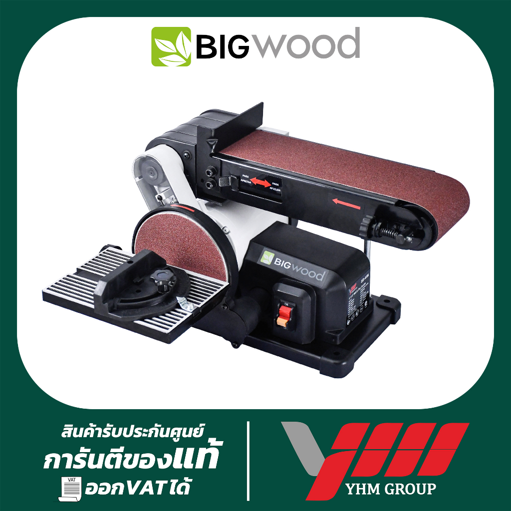 แท่นขัดกระดาษทราย 4"x6" BIGWOOD รุ่น SD-46N บิ๊กวู๊ด แท่นขัด เครื่องขัดไม้ ขัดกระดาษทราย ขัดสายพาน