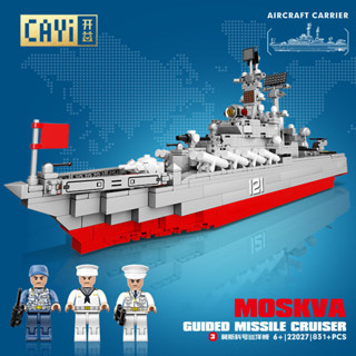 ProudNada Toys ตัวต่อ เรือ เรือรบ มอสควา CAYI AIRCRAFT CARRIER MOSKVA 831+ PCS 22027