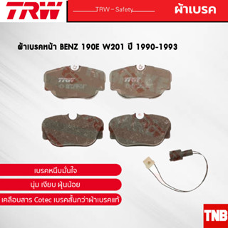 TRW ผ้าเบรคหน้า BENZ 190E W201 ปี 1990-1993 เบนซ์ GDB820