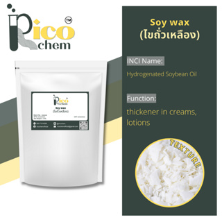 Soywax ซอยแว็กซ์ 1 กิโลกรัม Natural wax ผลิตเทียนหอม ไขถั่วเหลือง