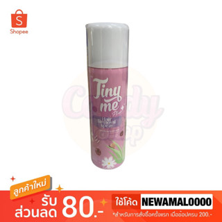 🕸 [แพคเกจใหม่] Tinyme ไทนี่มี มูสกำจัดขนสกัดจากธรรมชาติ อ่อนโยนต่อผิว