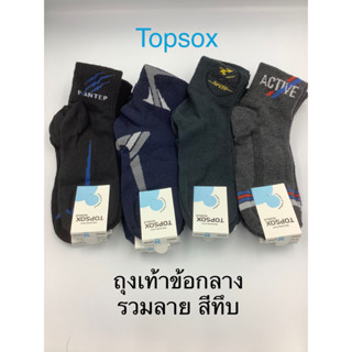 ถุงเท้าข้อกลางรุ่นถูกTopsox12คู่