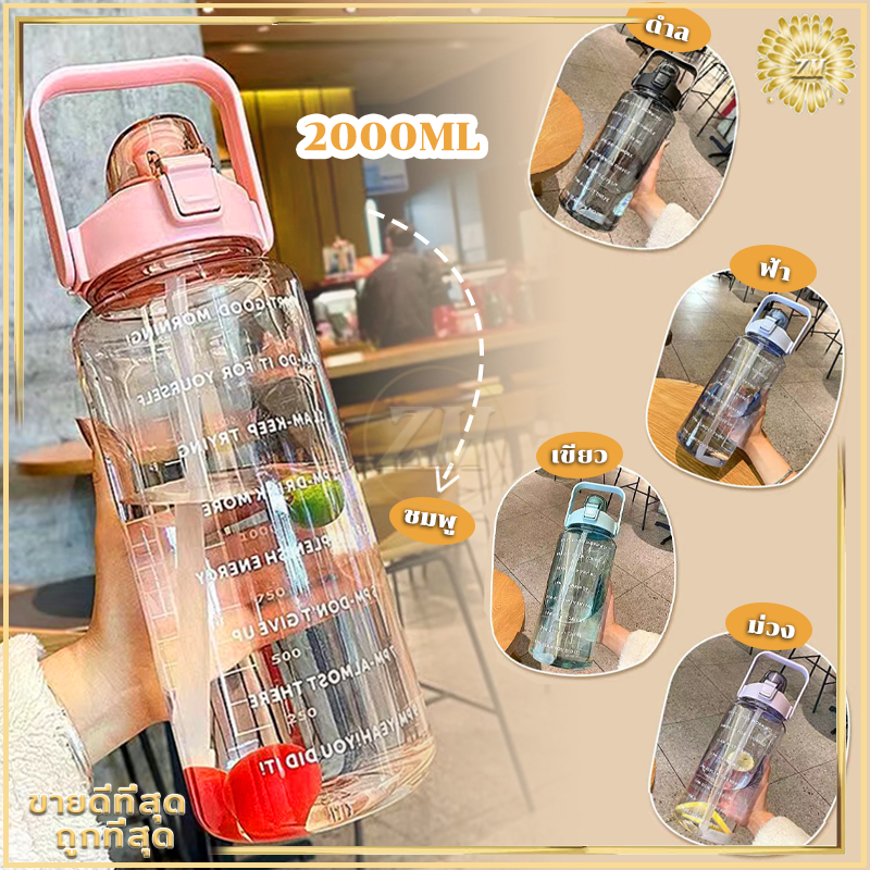 ขวดน้ำ 2ลิตร กระบอกน้ำ กระติกน้ำ พร้อมหลอด ขวดน้ําพกพา PCป้องกันการตกแตกวัสดุปลอดภัยไม่เป็นอันตราย(BPA FREE)
