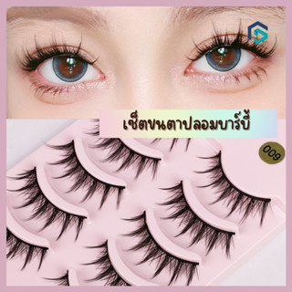 ขนตาปลอม ขนตาแพ แพ็ค 3/5/10คู่ ก้านนุ่ม 3D ธรรมชาติ งอนสวย เต็มแถบ Little Devil Eyelashes ขนตาปลอมเกาหลี ใช้ซ้ำได้