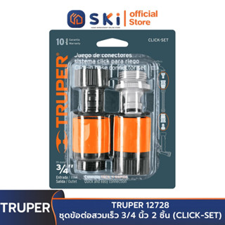 TRUPER 12728 ชุดข้อต่อสวมเร็ว 3/4 นิ้ว 2 ชิ้น (CLICK-SET) | SKI OFFICIAL