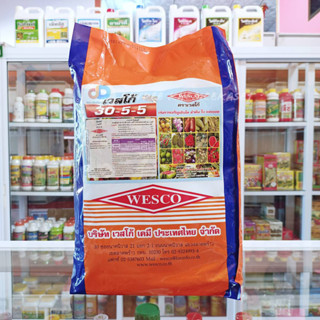 ปุ๋ยเกล็ด เวสโก้ 30-5-5 สูตรประหยัด บำรุงต้นและใบ 5KG.