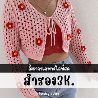 💜 สำหร้บไลฟ์สด เสื้อผ้ามือสอง ลิ้งรวม